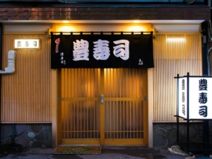 Yutaka sushi