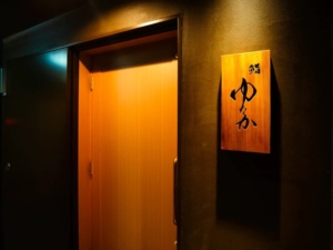 The allure of a Sushi Yutaka