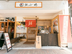 The allure of a Sushi Ogura