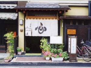 飛騨高山の地元の食材、上質な飛騨牛会席が味わえる店  四季のごちそう みつ岩