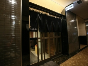 Sushi Ajino Ichimatsu