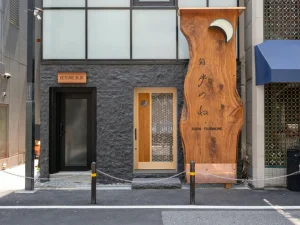 鮨 月のね 心斎橋本店