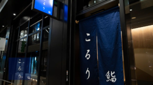鮨こるり